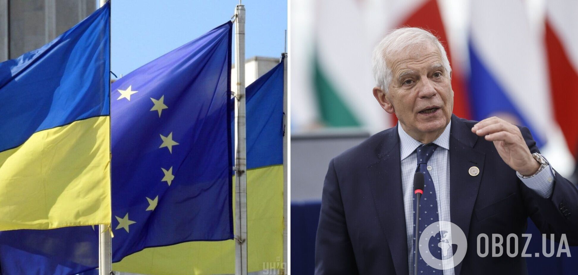 Боррель анонсировал многолетний план поддержки Украины от ЕС