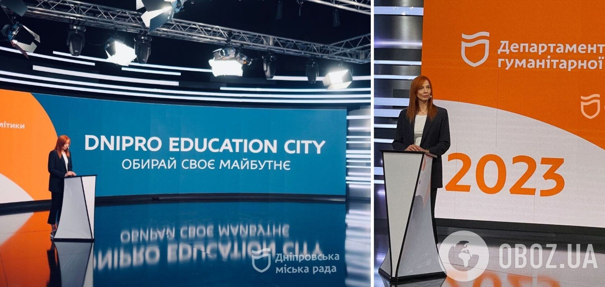 У Дніпрі провели конференцію 'Dnipro Education City: Обирай своє майбутнє'