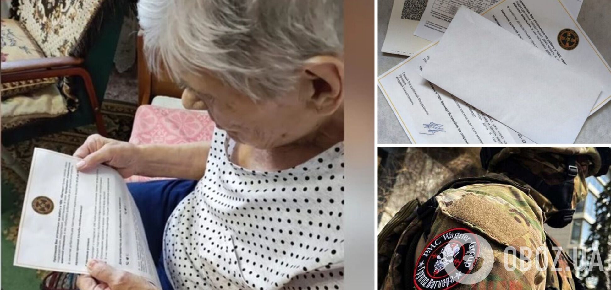 В России 87-летняя пенсионерка вместо поздравления с 9 мая получила предложение вступить в ЧВК 'Вагнер'