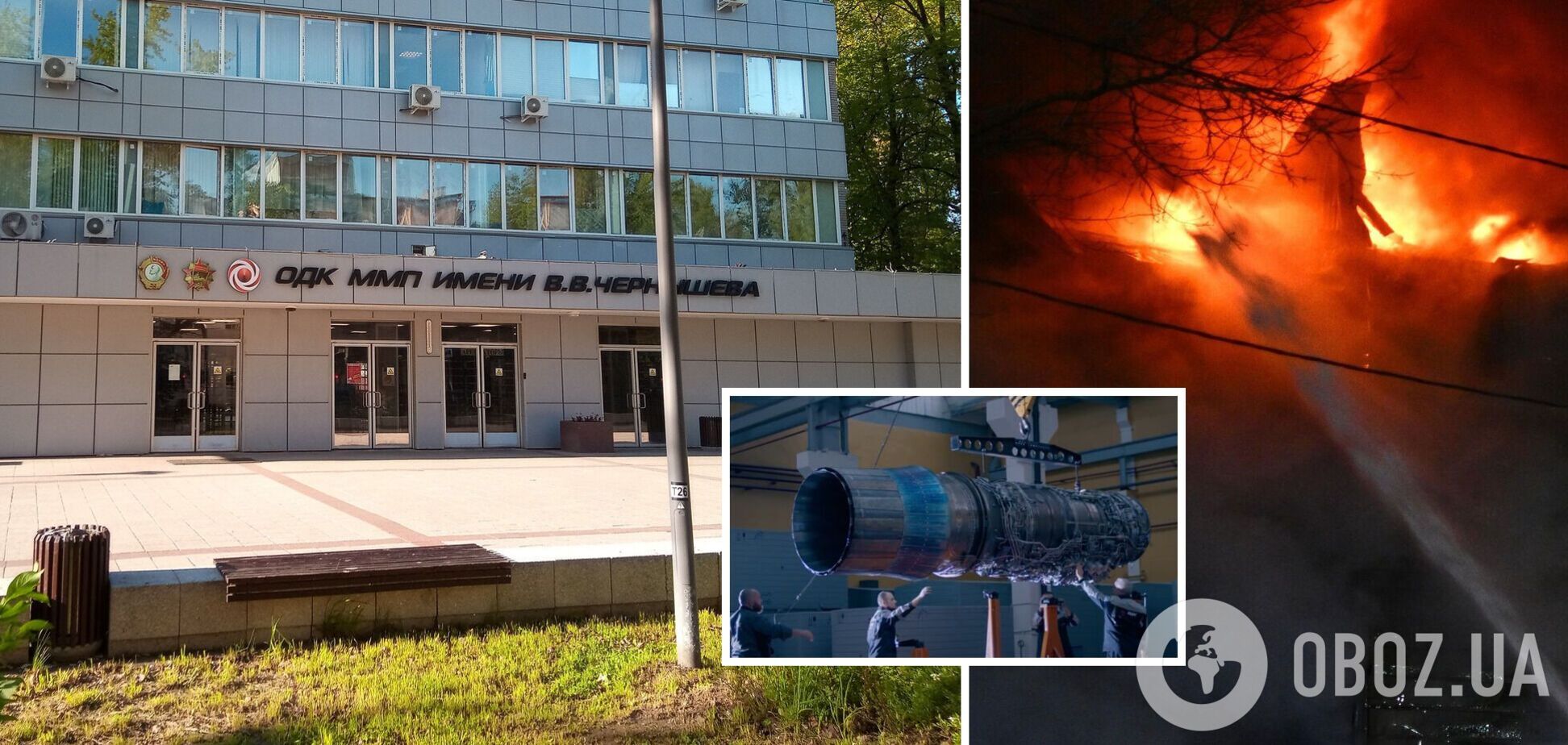 В Москве произошел пожар на заводе, где производят двигатели для самолетов МиГ: есть пострадавшие