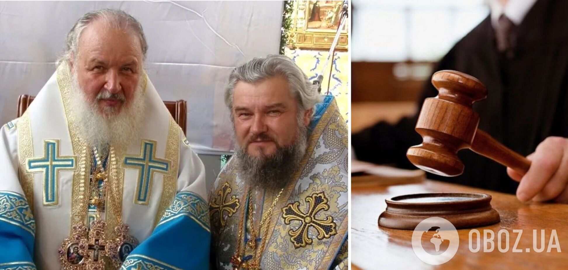 В Украине впервые вынесли приговор митрополиту УПЦ МП, который оправдывал агрессию РФ и разжигал межрелигиозную рознь