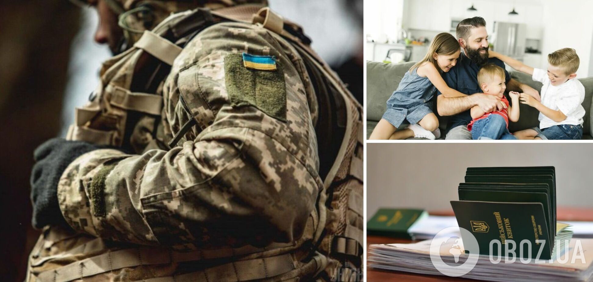 Чи можуть мобілізувати багатодітних батьків під час воєнного стану в Україні: роз'яснення 