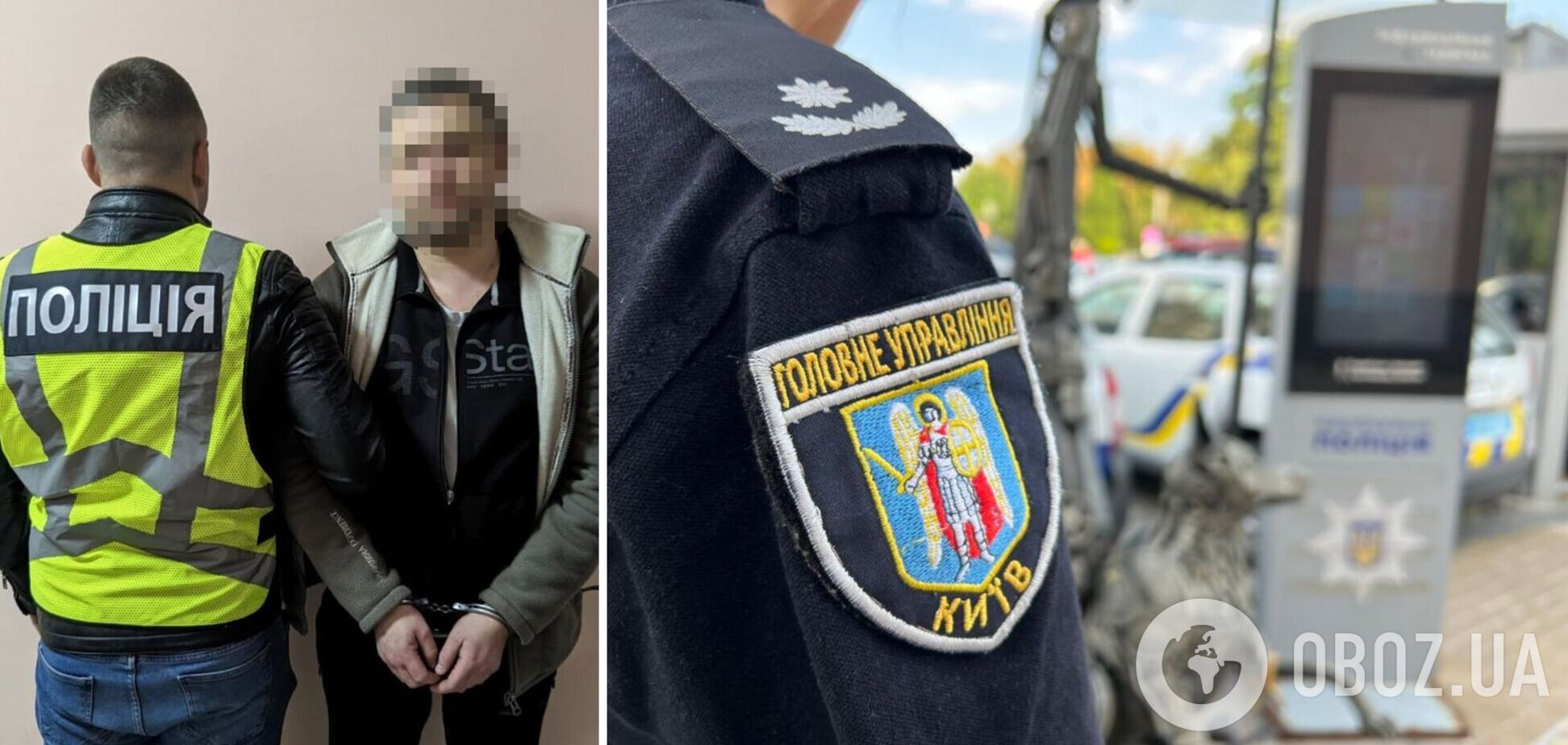 Зловмисника затримали та повідомили йому про підозру