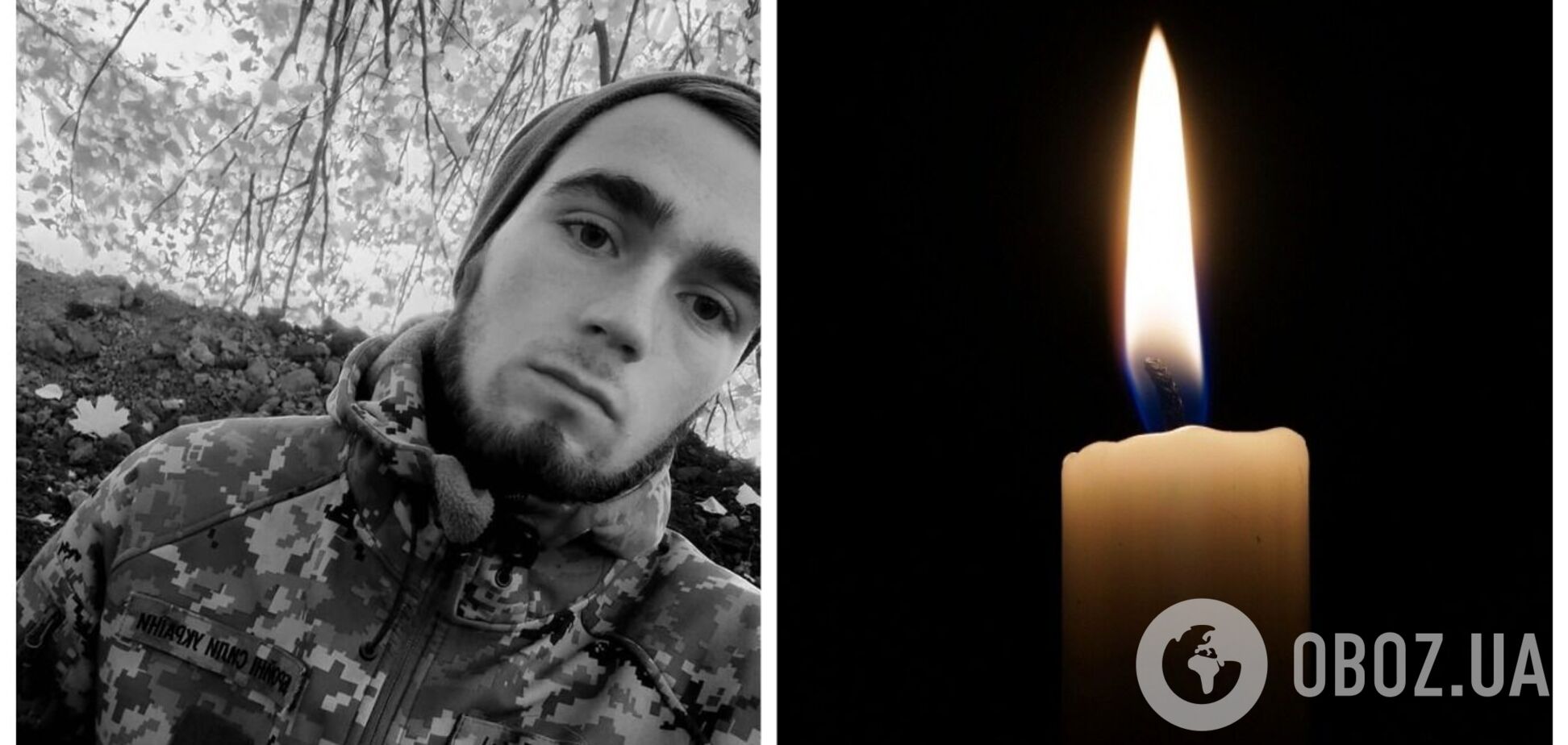 'Искренний и добрый юноша': в Харьковской области погиб 22-летний защитник. Фото 