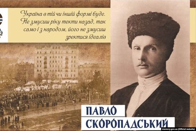Павло Скоропадський про 'хароших рускіх': чотири стадії адаптації в Україні