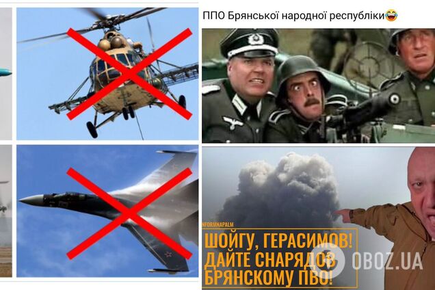 'Російська ППО перейшла на бік України?' Мережа вибухнула мемами через падіння двох вертольотів та двох винищувачів у Росії