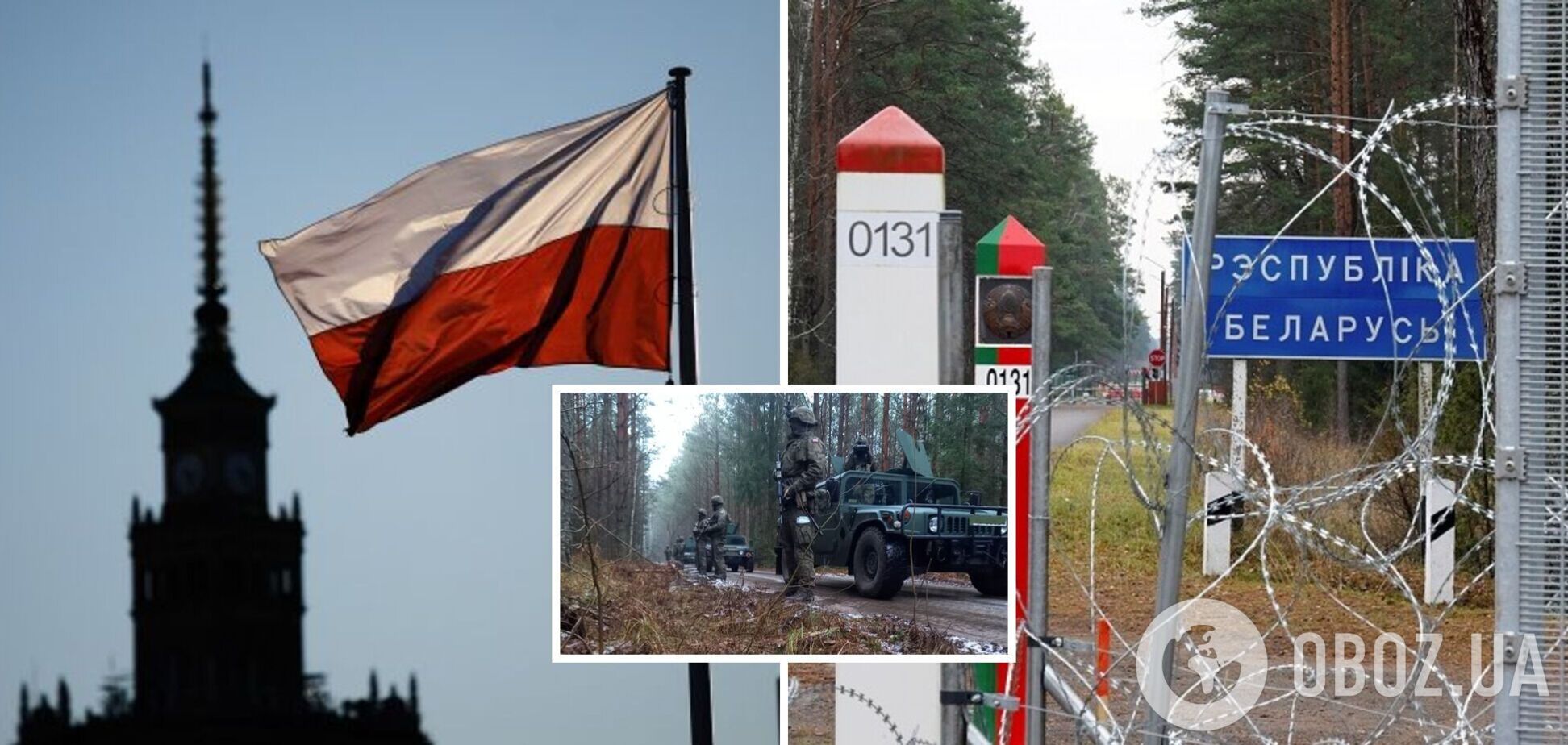 На территорию Польши залетел объект со стороны Беларуси – Минобороны
