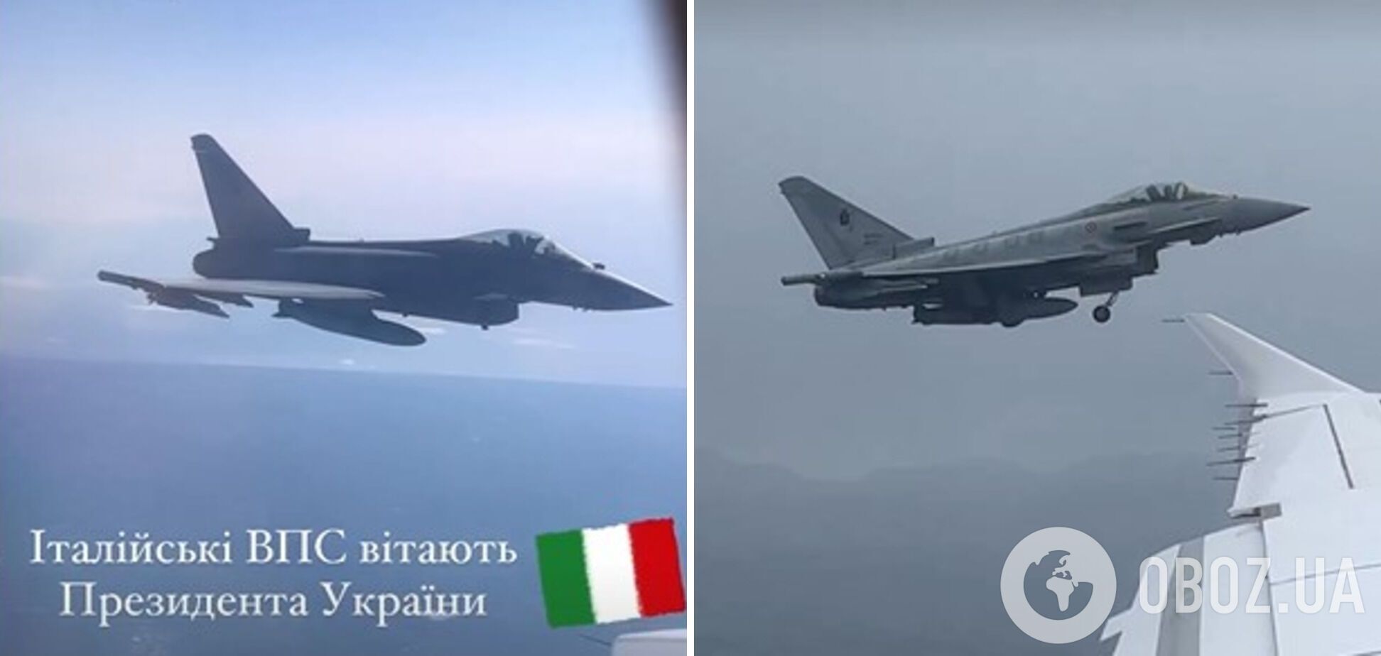 Самолет президента Украины для безопасности сопровождали итальянские истребители