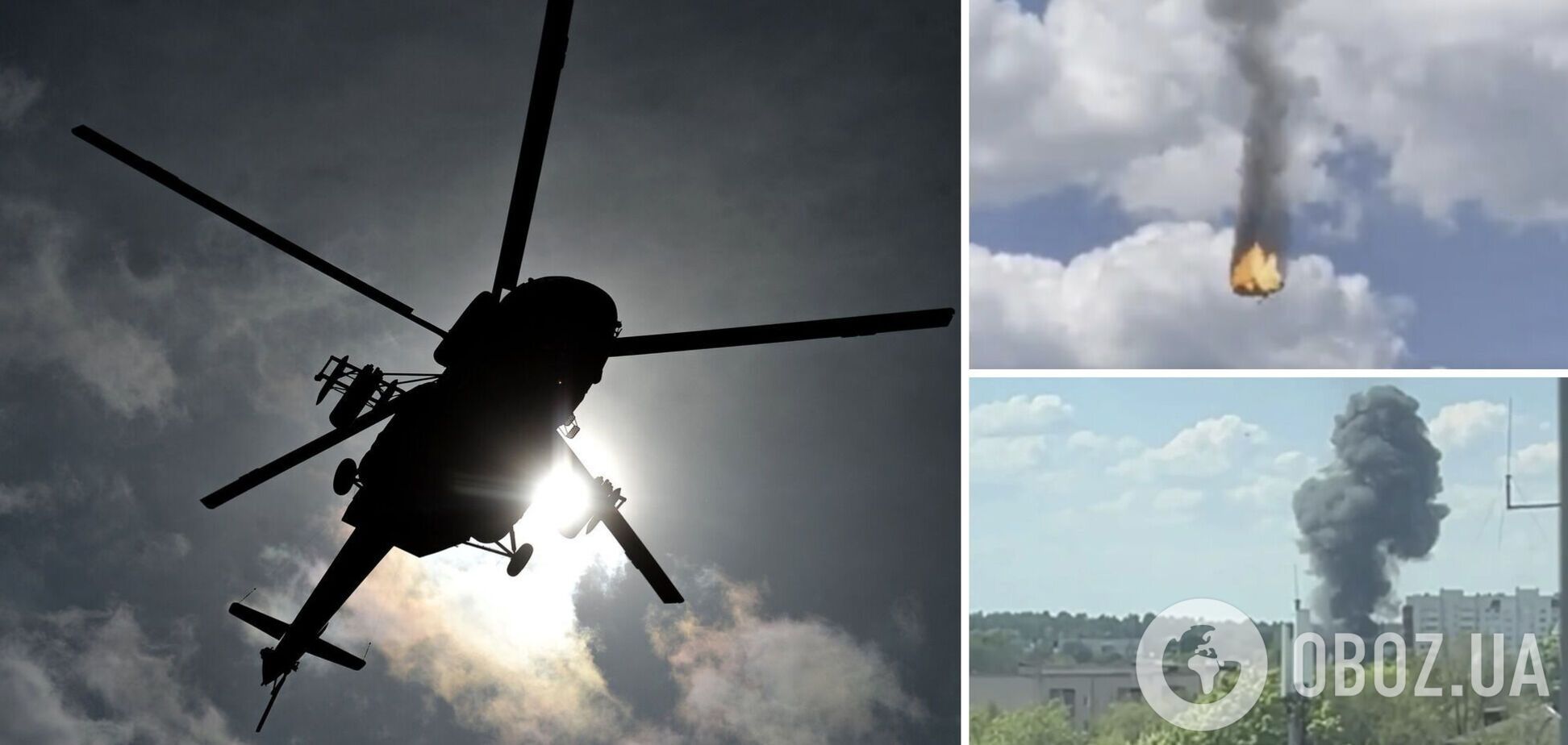 Попали в авиазасаду: в России выдвинули версию крушения двух истребителей и вертолетов в Брянской области
