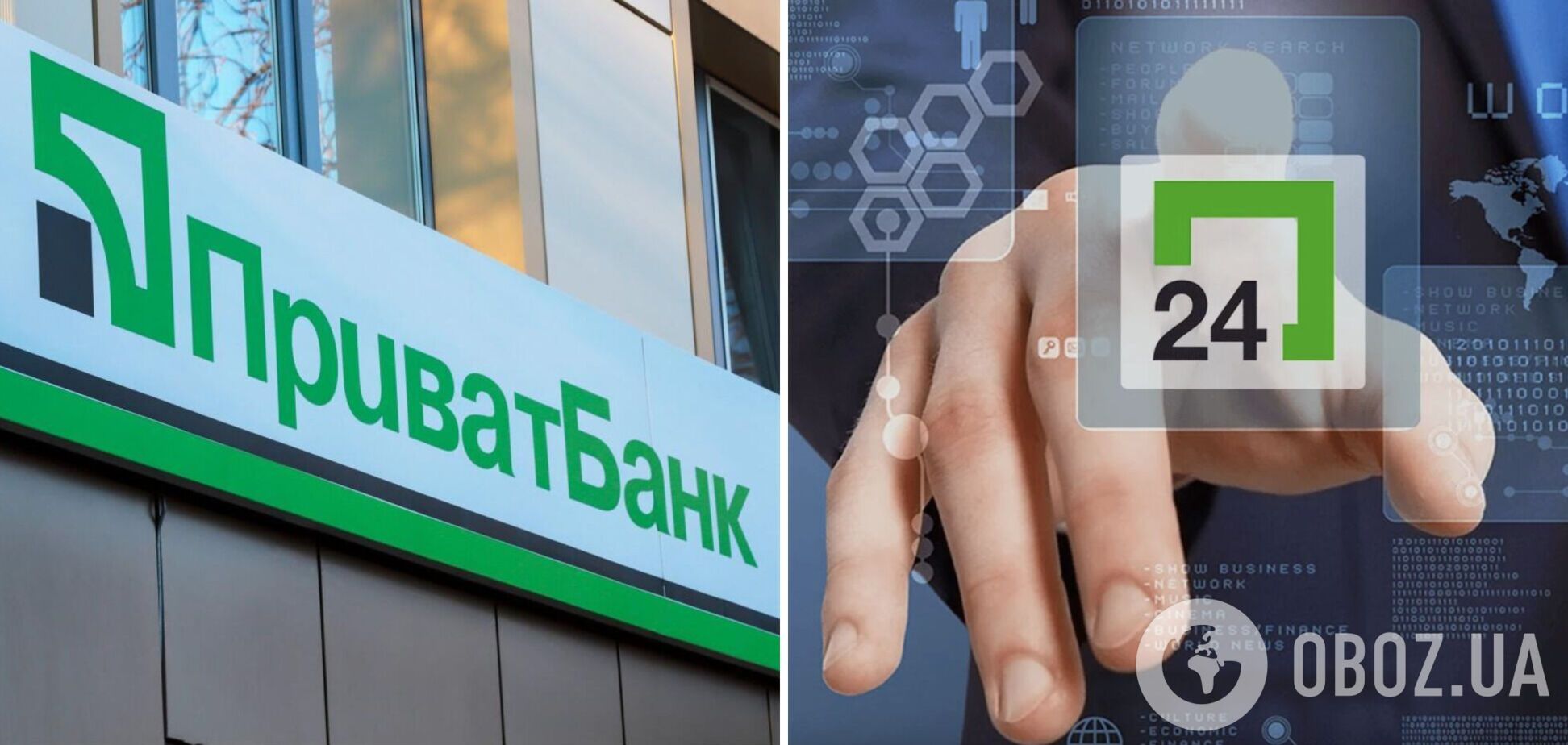 ПриватБанк временно остановит работу
