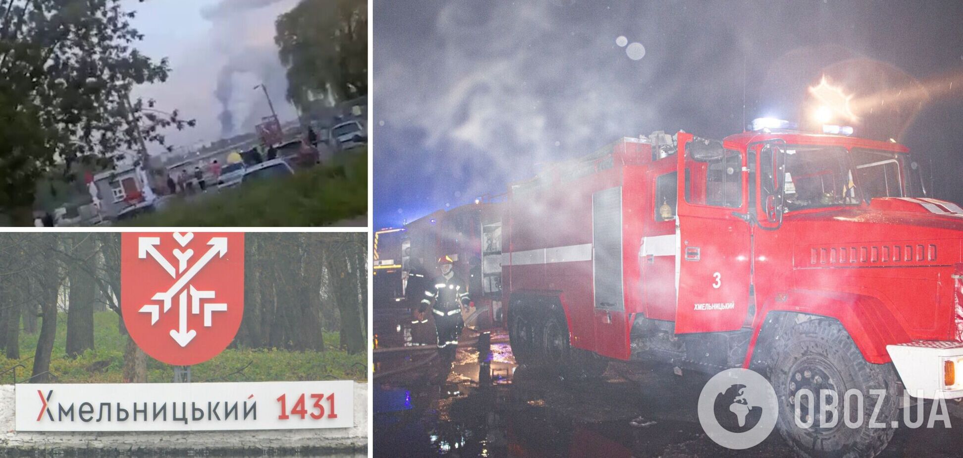 В Хмельнитчине враг попал в критическую инфраструктуру: количество раненых приближается к 30. Фото