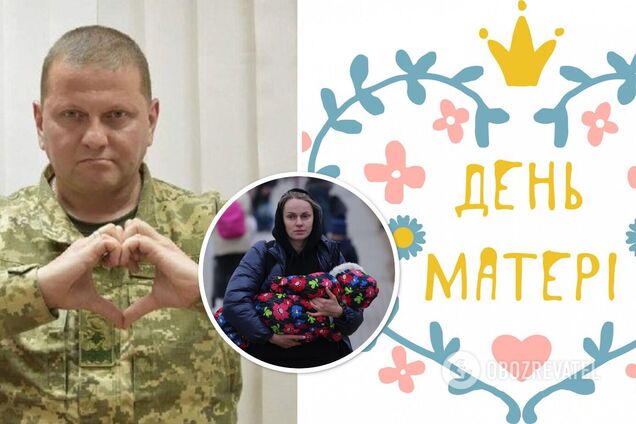 Валерий Залужный поздравил с Днем матери