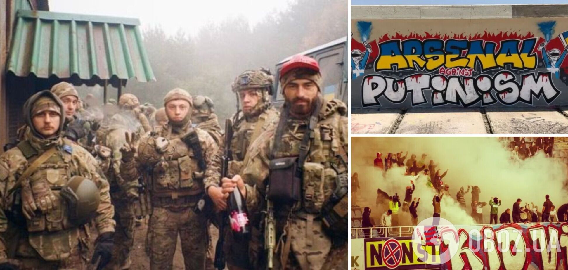 Замість бійок на стадіонах – війна з російськими окупантами. The Sun присвятила статтю футбольним фанатам із Києва