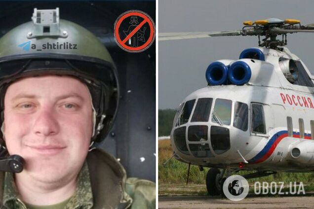 'Працювала Брянська ППО': з'явилося фото ліквідованого на борту Мі-8 в Росії борттехніка. Фото