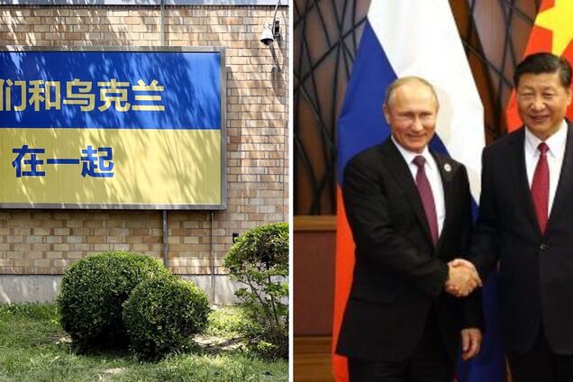 В Китае призвали иностранные посольства убрать плакаты в поддержку Украины: усмотрели 'политическую пропаганду'