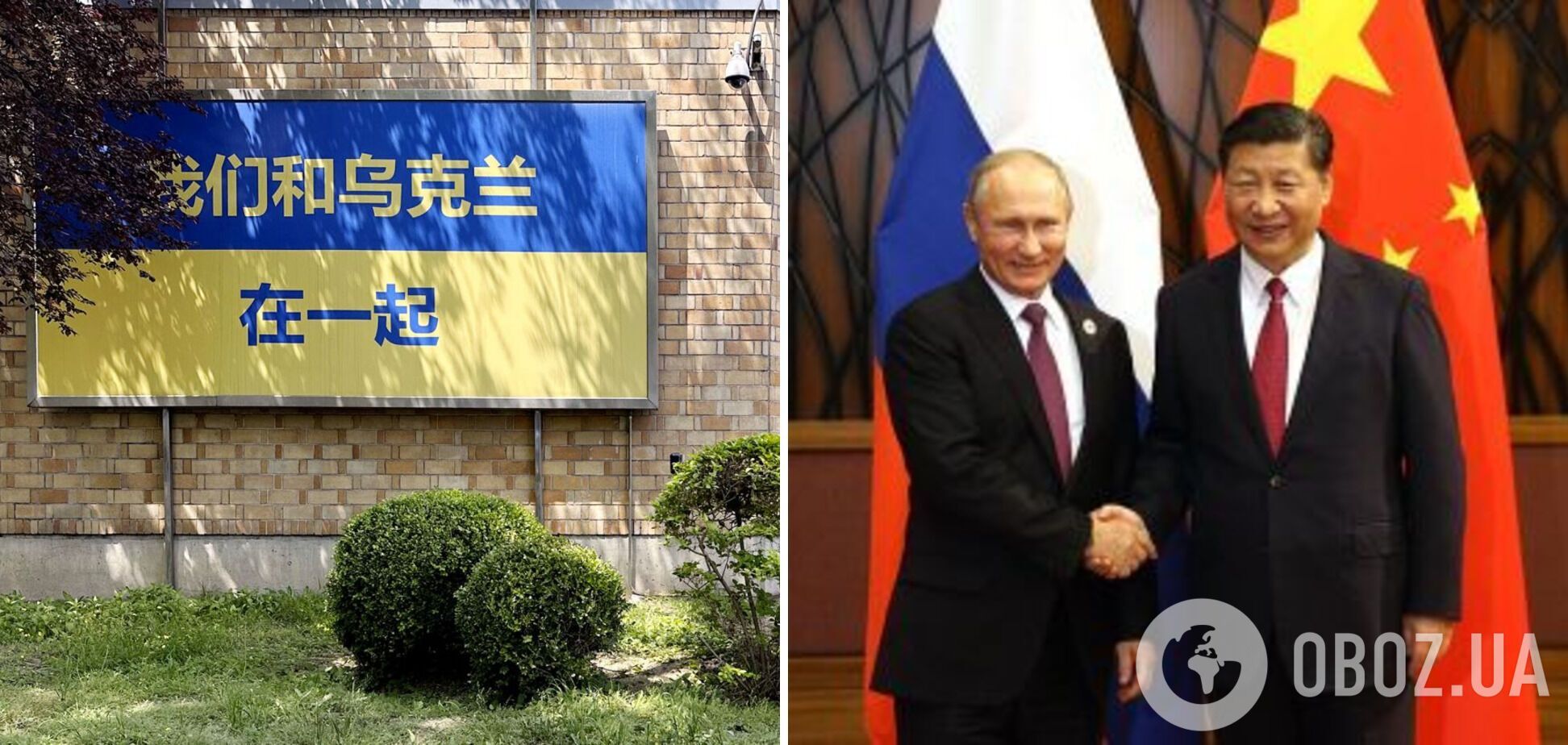 У Китаї закликали іноземні посольства прибрати плакати на підтримку України: угледіли 'політичну пропаганду'