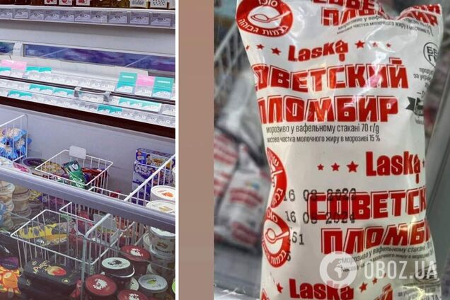 'Советский пломбир' від Laska у супермаркеті в Ізраїлі