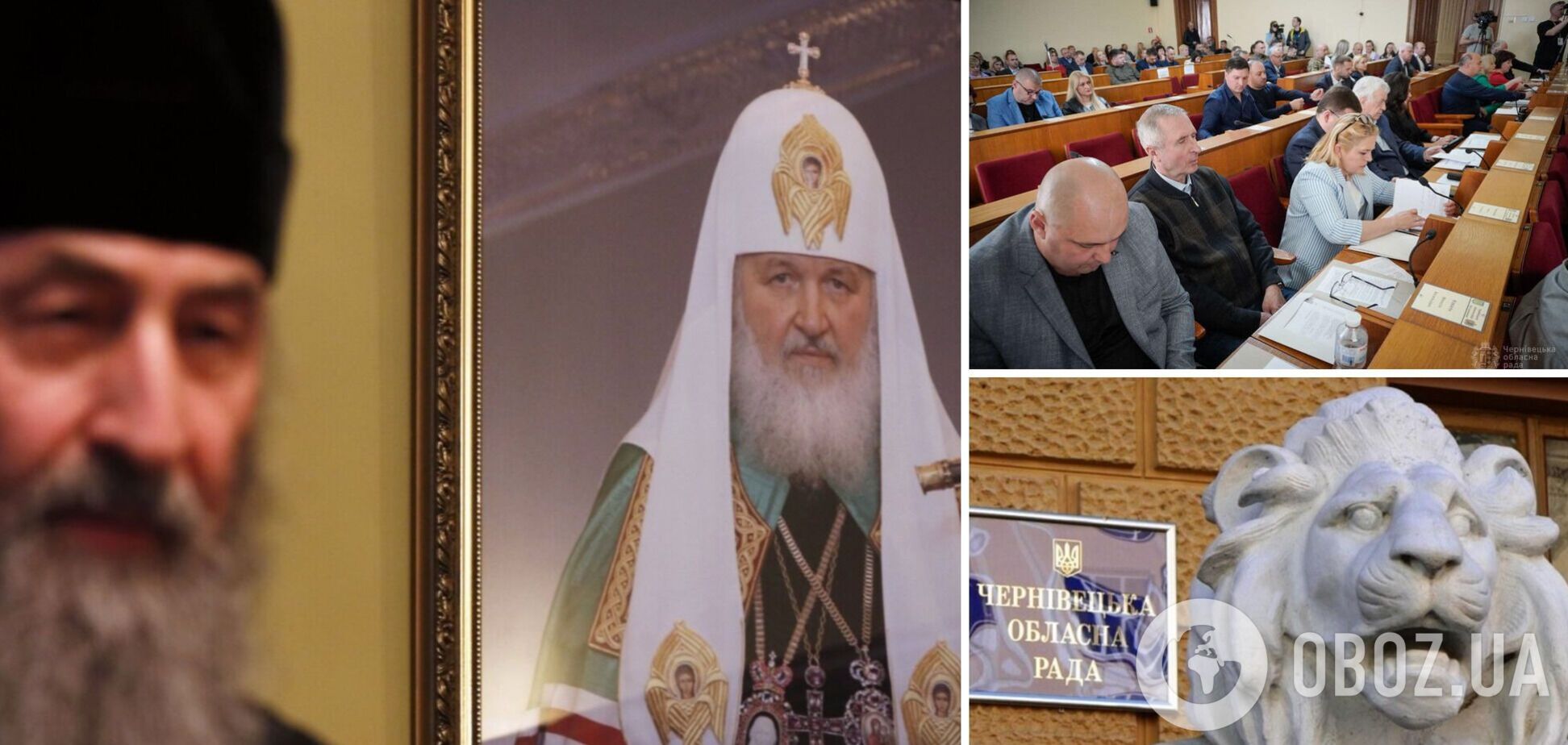 На Буковині заборонили діяльність релігійних організацій, що мають зв’язок з РФ: подробиці 