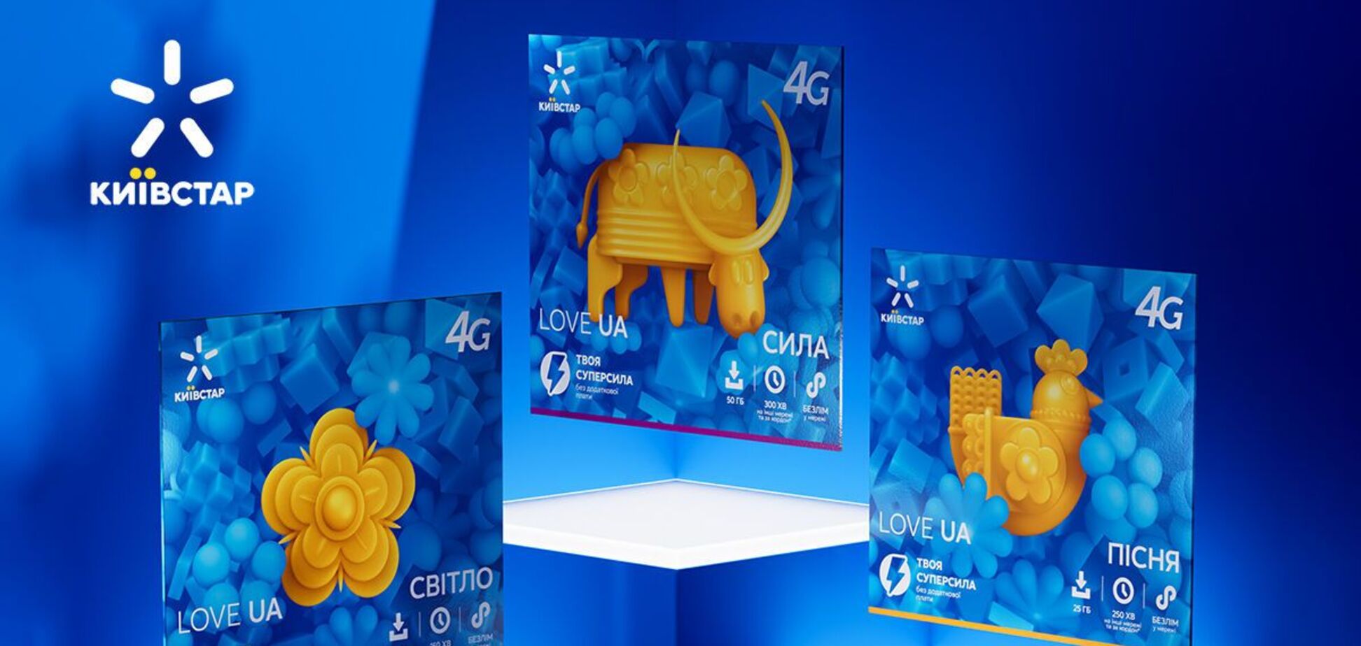'Киевстар' представил обновленную линейку тарифов предоплаты LOVE UA