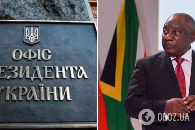 В ОП отреагировали на заявление ЮАР о 'мирной миссии': готовы выслушать предложения