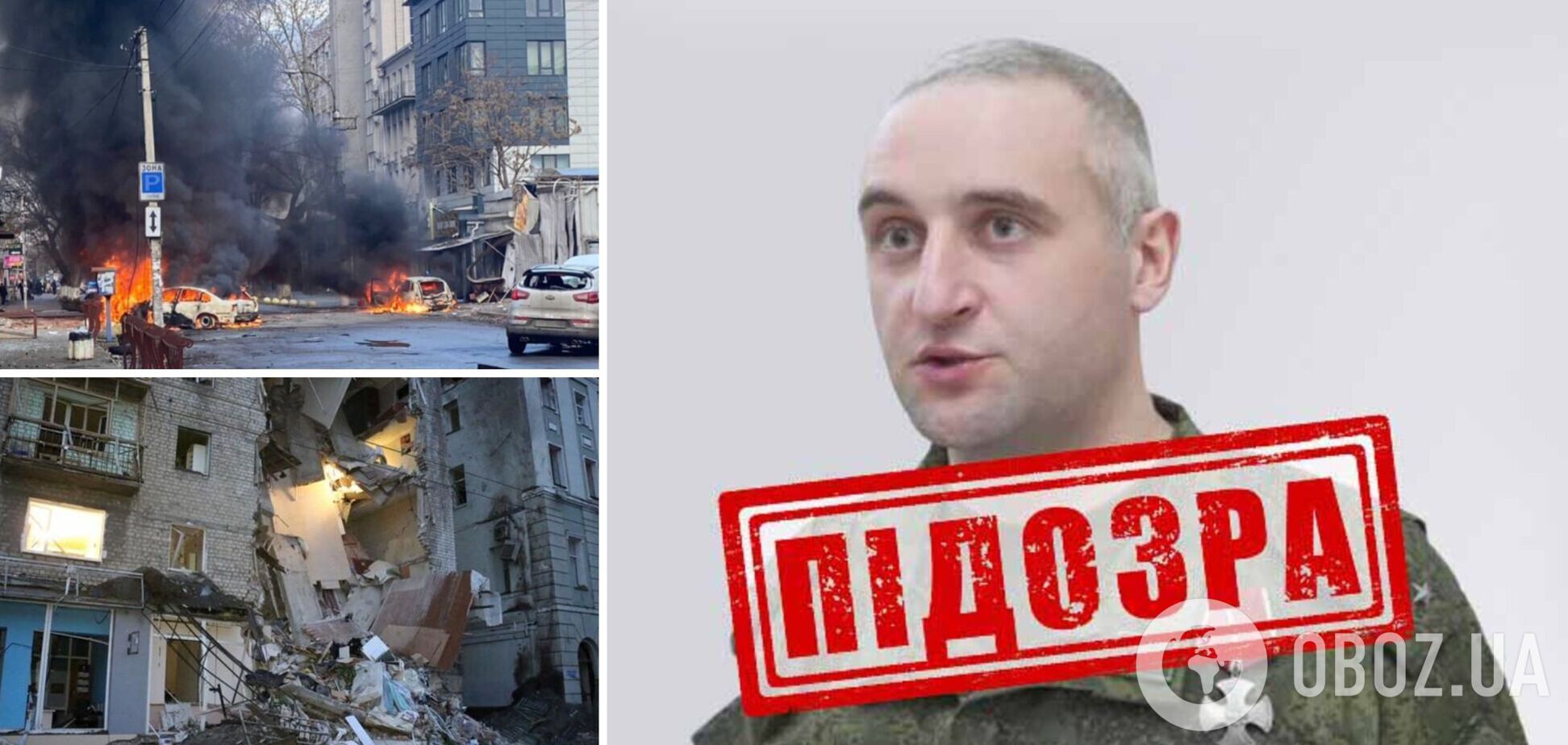 СБУ встановила особу командира артполку РФ, за наказом якого обстріляли Херсон: тоді загинуло 11 людей