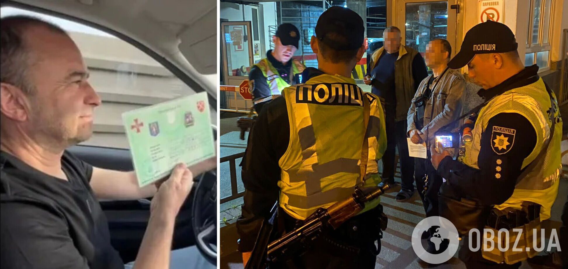 Полиция изъяла у певца спецпропуск