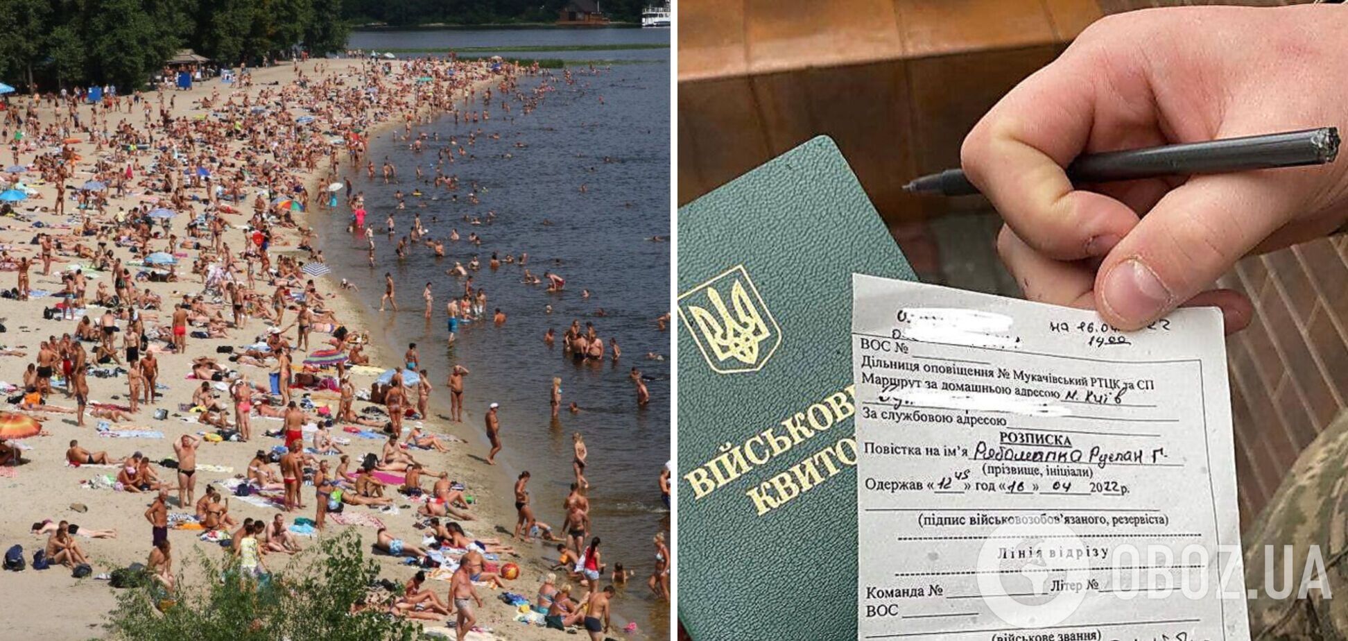 'Не спосіб покарання': Гуменюк пояснила, чи вручатимуть повістки чоловікам на пляжах