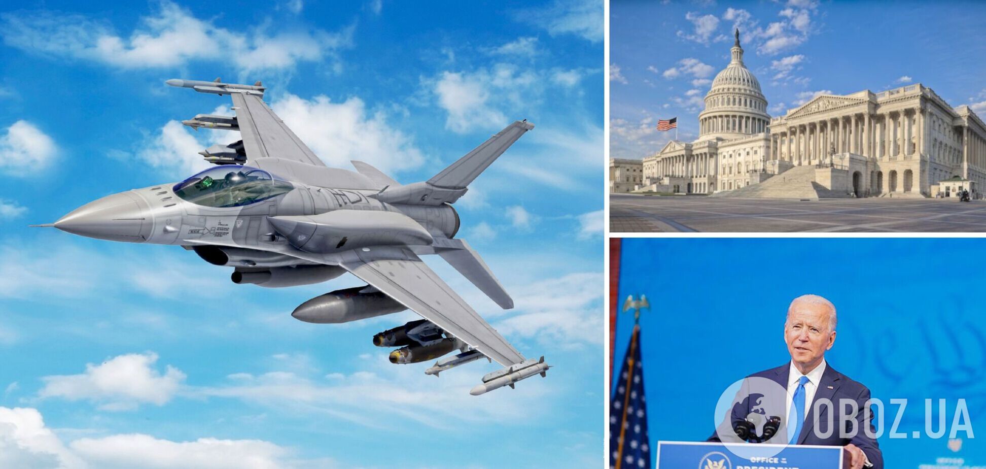У Конгресі США закликали Байдена розблокувати постачання F-16 Україні – NYT