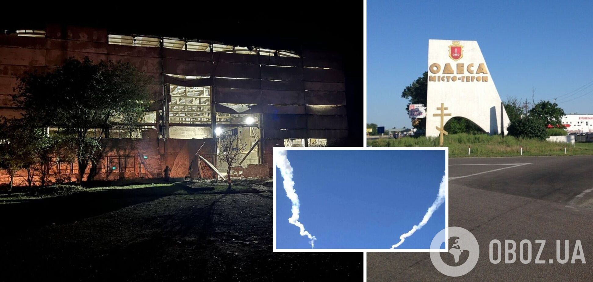 Россия атаковала Украину, в Одессе прозвучали взрывы