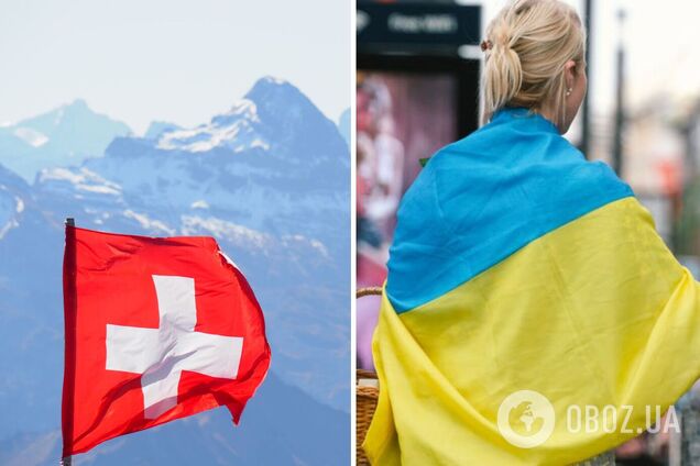 Украинцы могут получить деньги от правительства Швейцарии