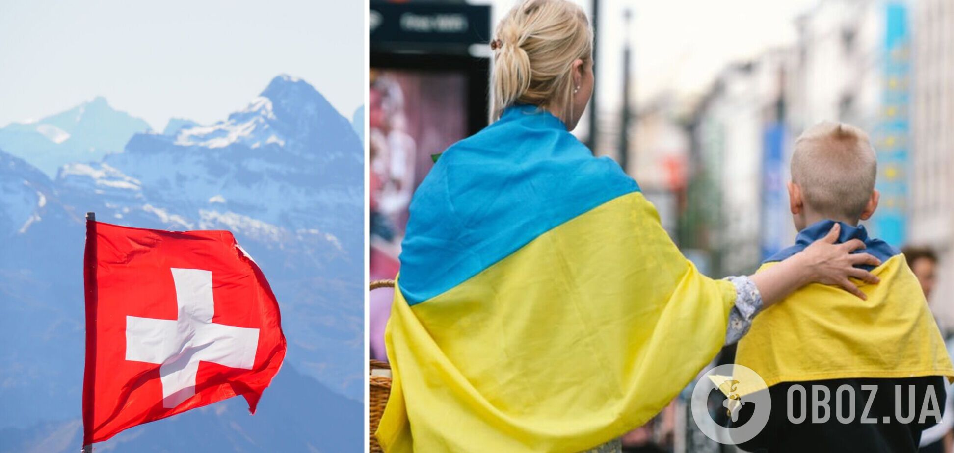 Українці можуть отримати гроші від уряду Швейцарії