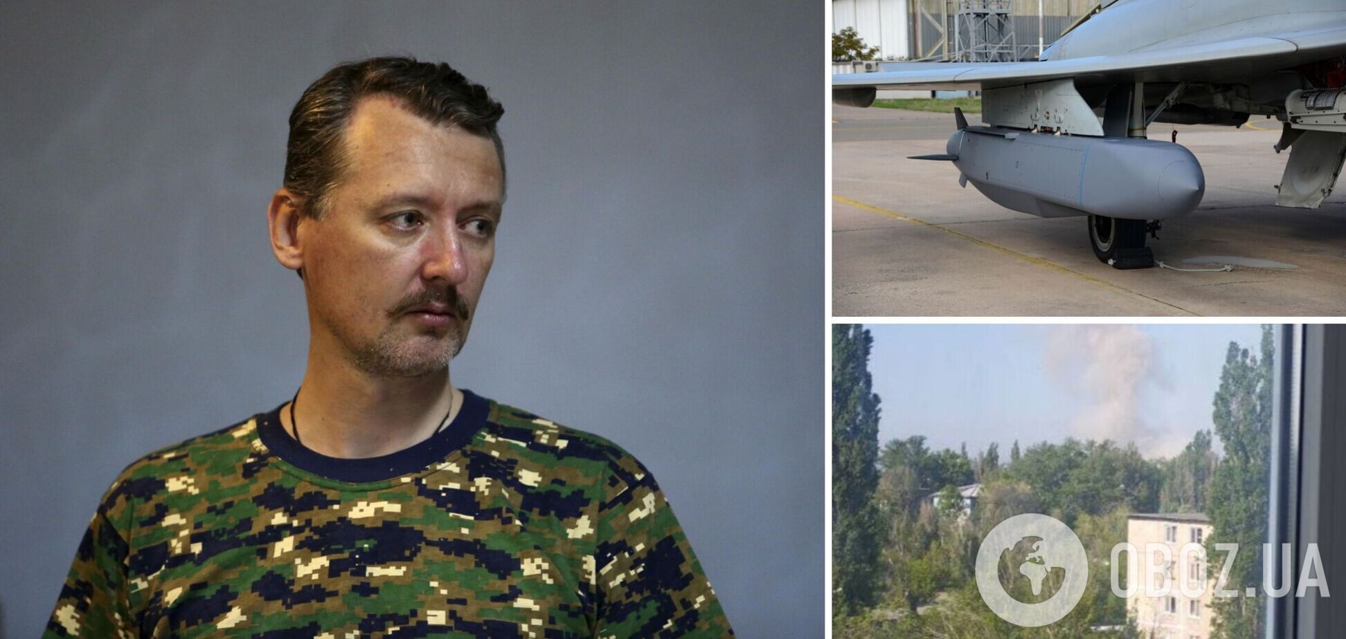 Один із ексглаварів 'ДНР' Ігор Гіркін висловився про 'бавовну' у Луганську