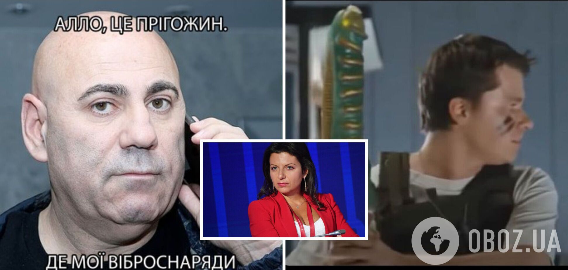 'Алло, это Пригожин! Где мои виброснаряды?' Сеть взорвалась мемами после бандероли с 'сюрпризом' для Симоньян