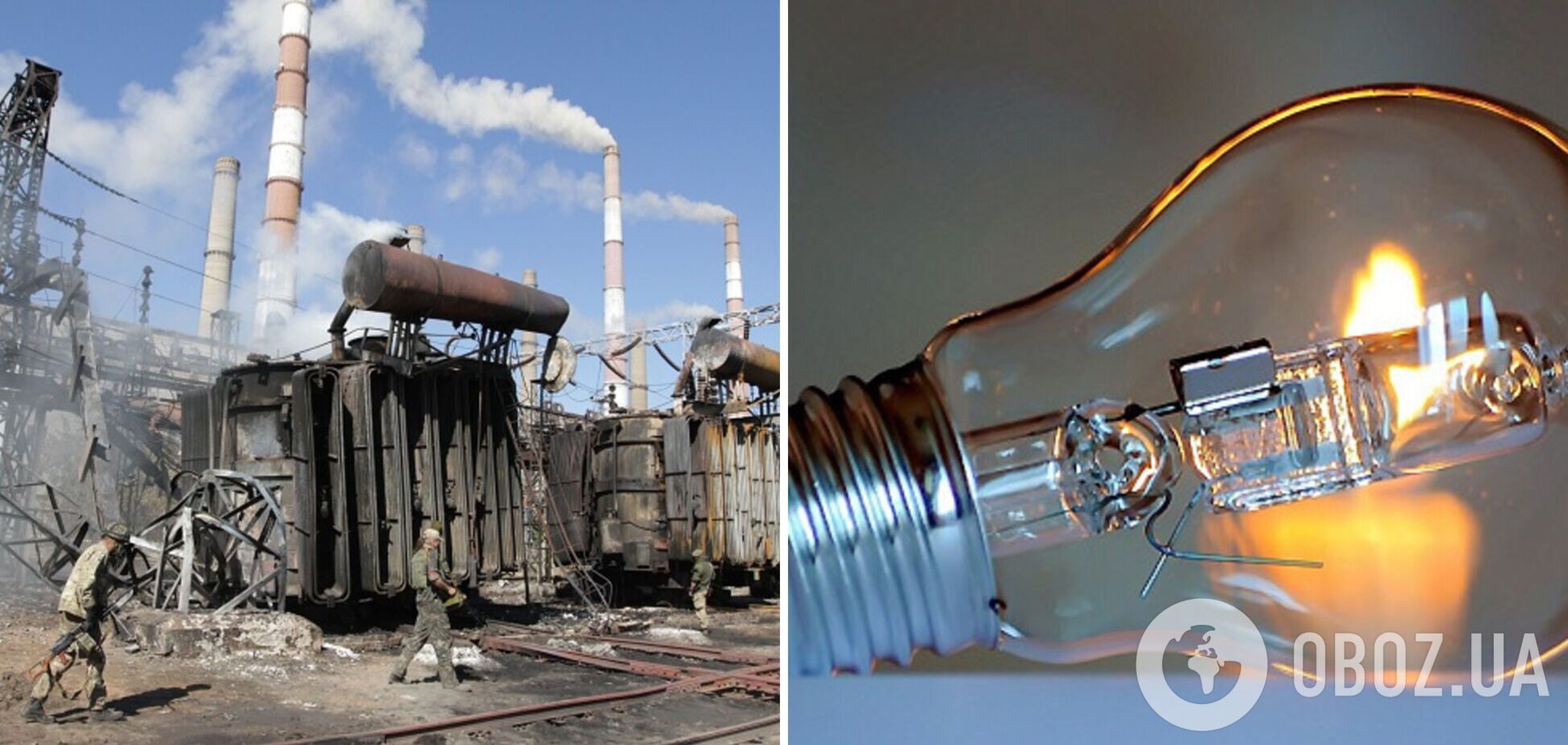 Из-за обстрела РФ прекратила работу одна из ТЭС на востоке: в 'Укрэнерго' призвали уменьшить потребление электроэнергии