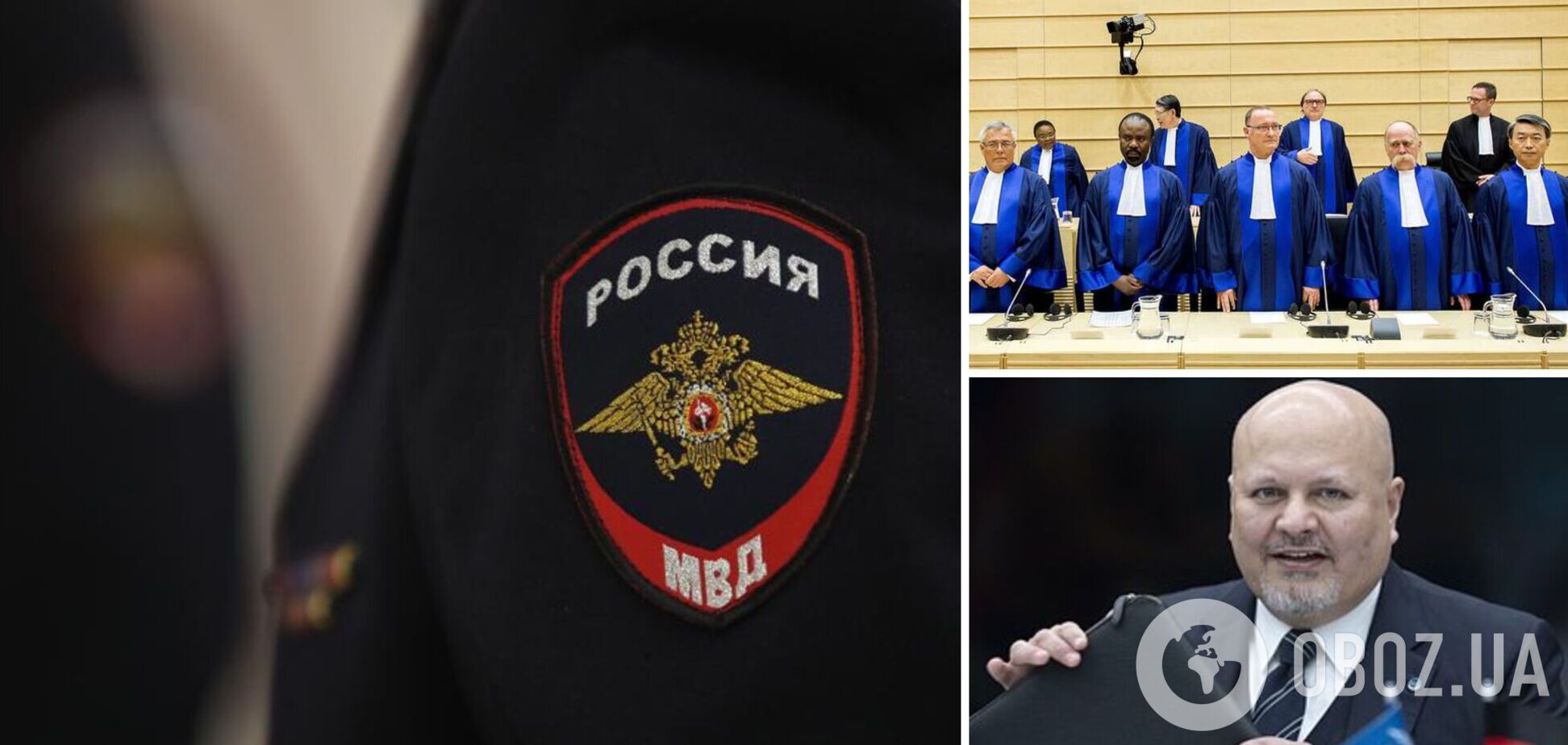 У Росії оголосили в розшук прокурора МКС у Гаазі, який видав ордер на арешт Путіна
