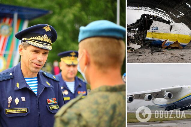 СБУ сообщила о подозрении российскому генералу, который дал приказ уничтожить 'Мрію': подробности