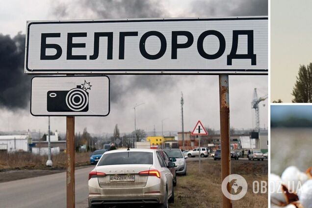 У Бєлгородській області знову поскаржилися на 'бавовну' й атаки БПЛА: один ледь не залетів у вікно квартири. Фото