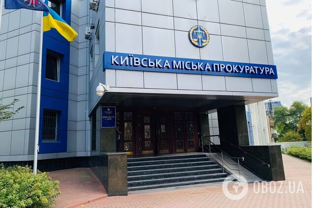 Прокуратура повідомила зловмиснику про підозру