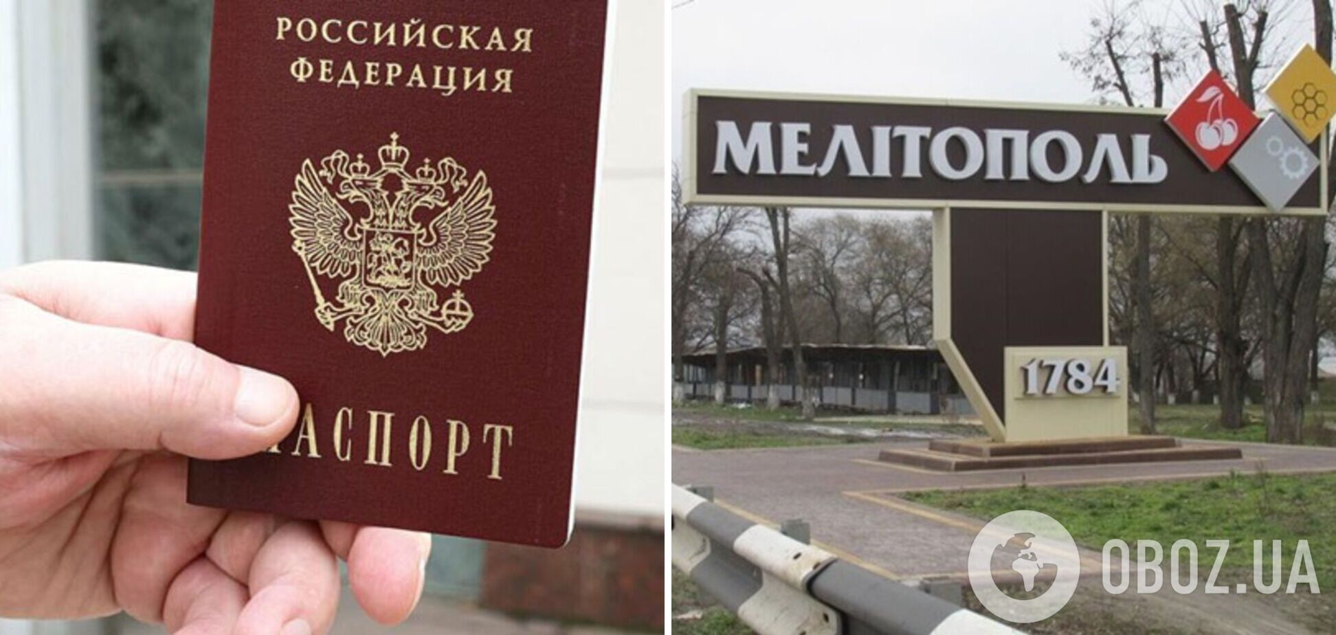 Оккупанты в Мелитополе усилили террор: паспорта РФ требуют от местных жителей даже в аптеках