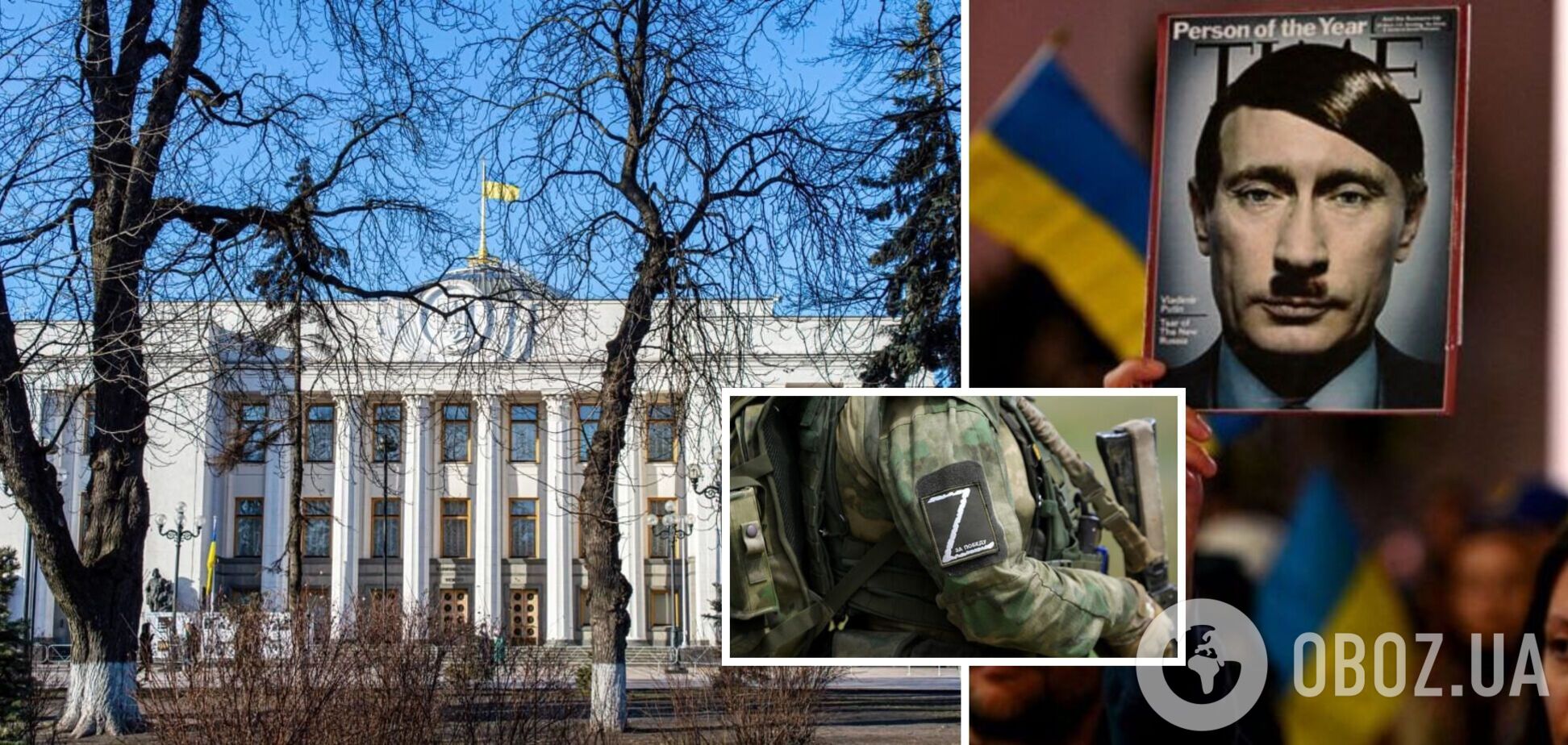 В Верховной Раде официально признали 'рашизм' государственной идеологией России