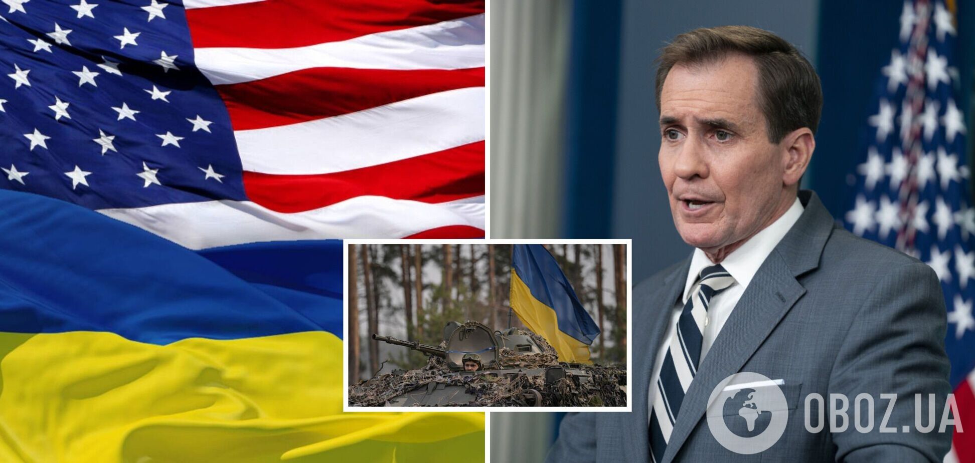 США вже передали Україні майже все необхідне для контрнаступу і готують новий пакет допомоги, – Кірбі