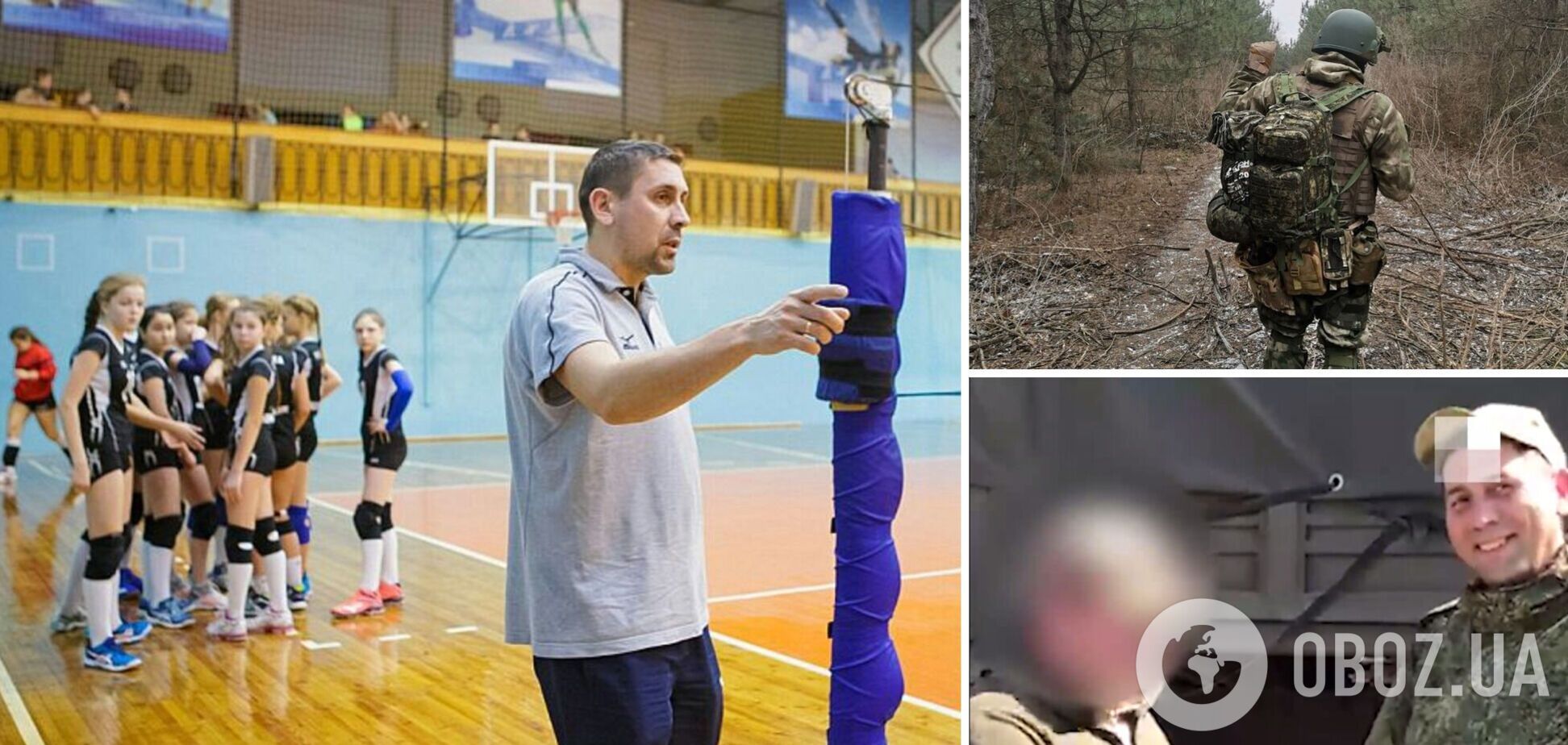 Ехал убивать с улыбкой: в Украине ликвидировали волейбольного тренера самого титулованного клуба России