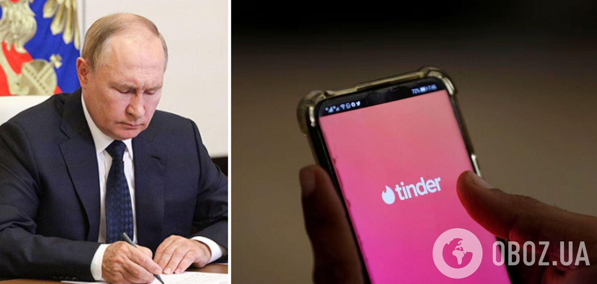 Tinder йде з Росії