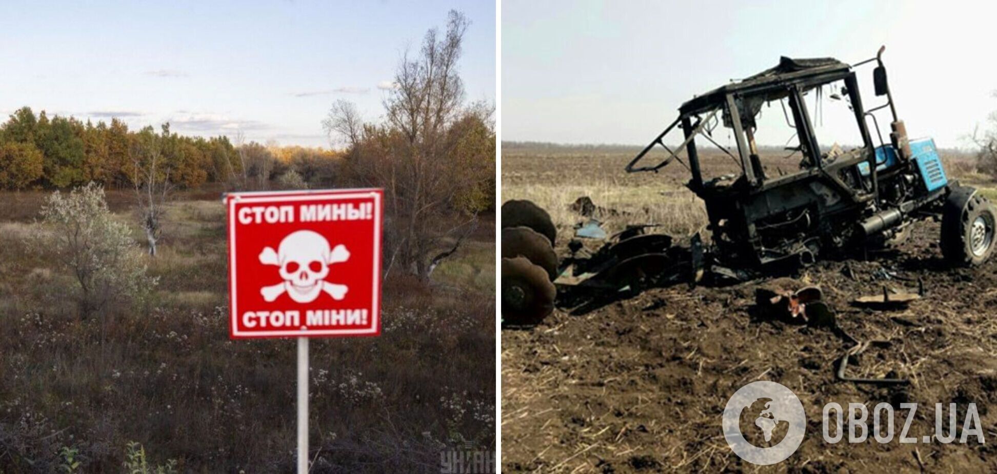 На Харьковщине на мине взорвался трактор: два человека погибли