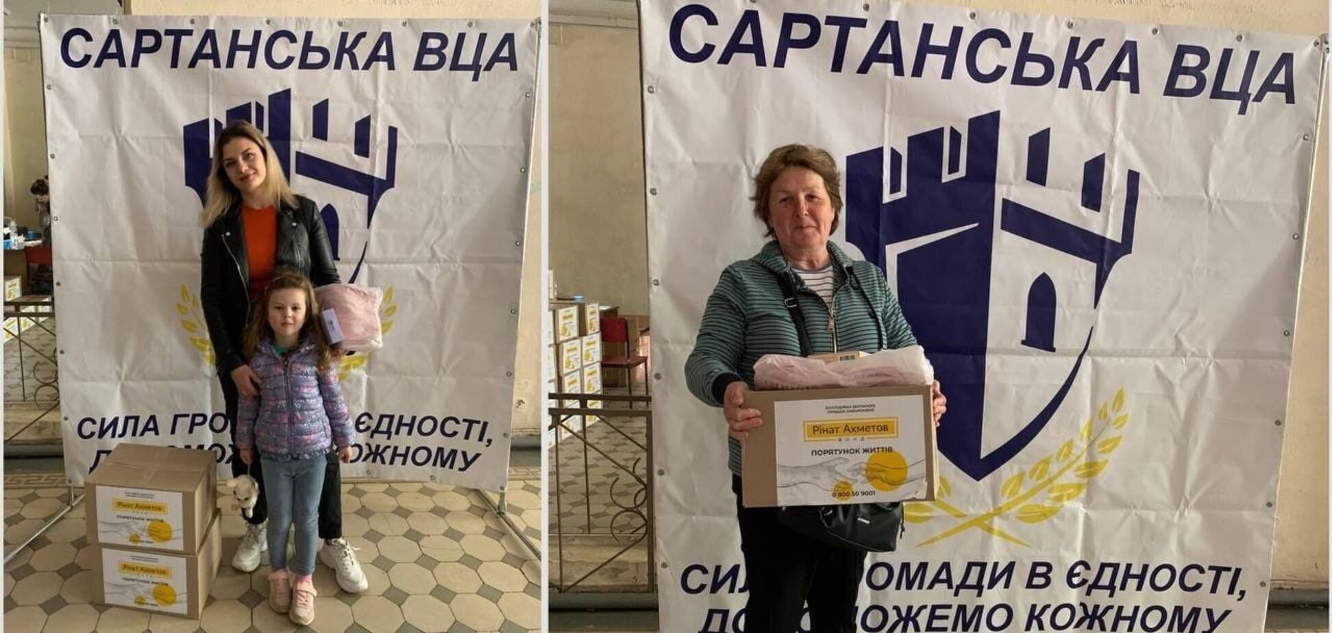 Переселенцам из Сартанской громады привезли гумпомощь от Фонда Рината Ахметова