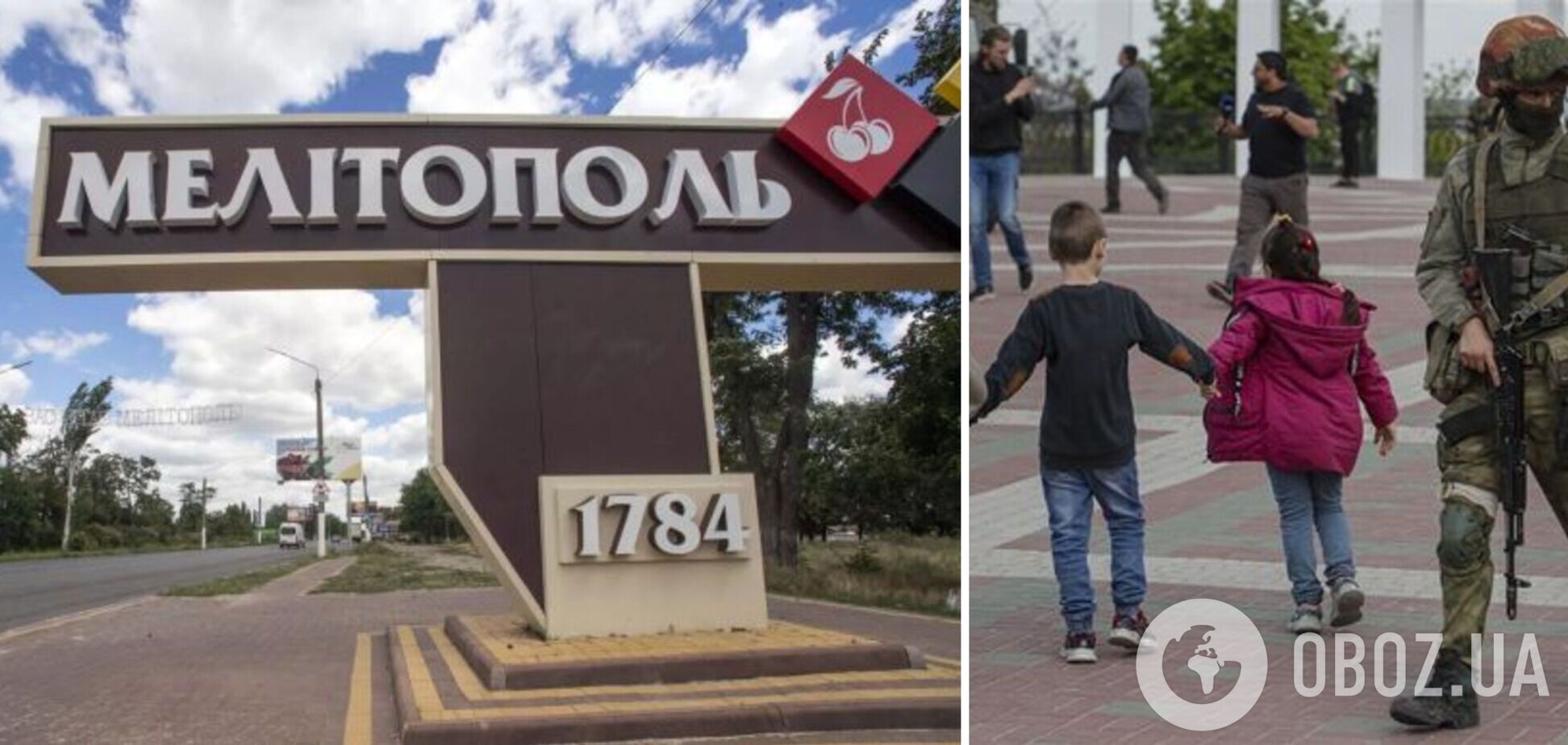 В Мелитополе оккупанты открыли 'Дом Юнармии' для 'зомбирования' детей – ЦНС