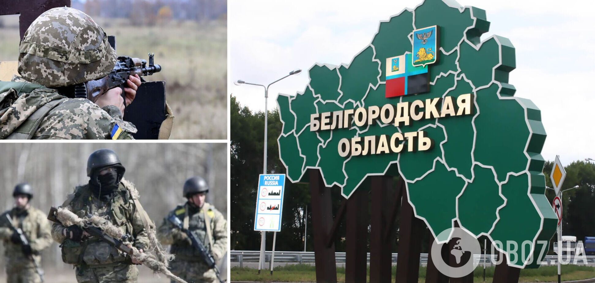  Роспропаганда придумала новий прорив ЗСУ в Бєлгородську область: подробиці