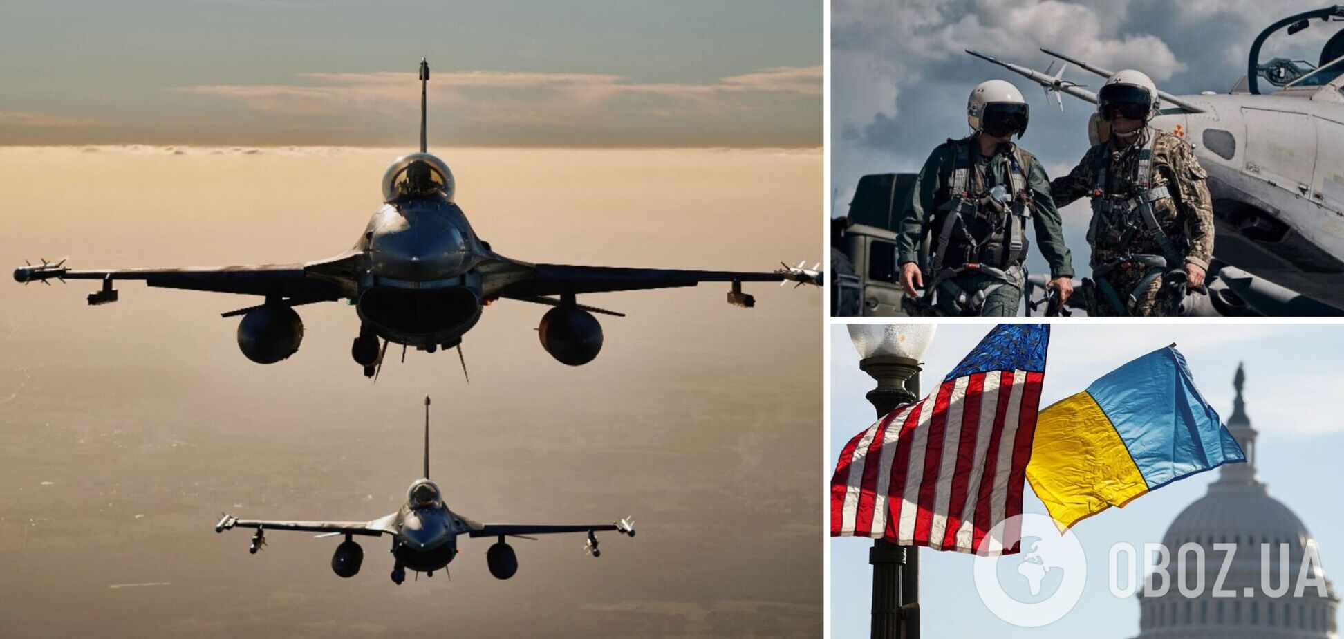 У Білому домі пояснили, як швидко Україна зможе отримати F-16, і назвали важливу умову