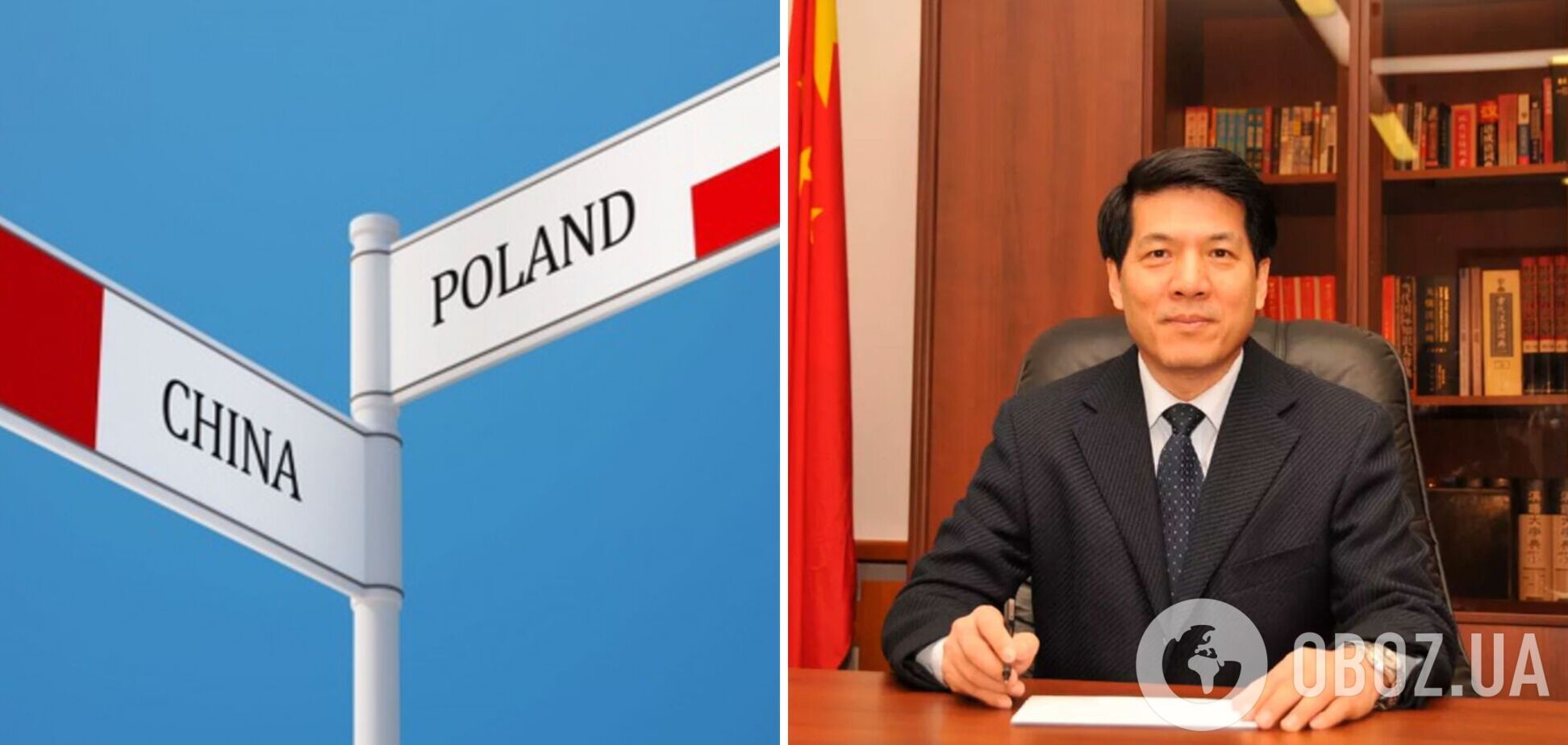 Спецпосланник Хуэй предложил Польше вместе с Китаем урегулировать 'украинский кризис'