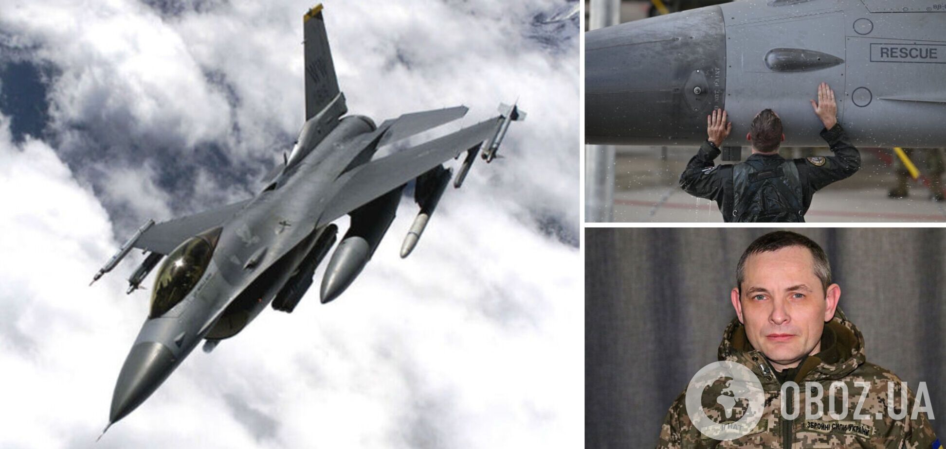 Когда у нас будут F-16, мы выигрываем эту войну, – пресс-секретарь Воздушных сил